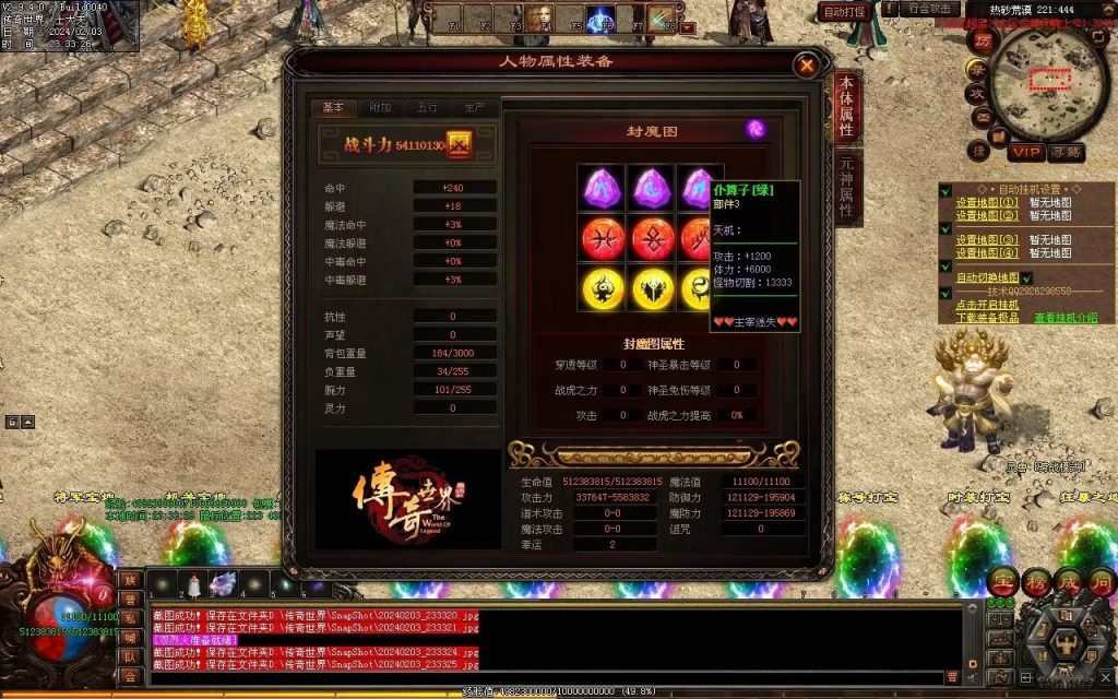 图片[64]-主宰迷失-自动拾取回收换装挂机