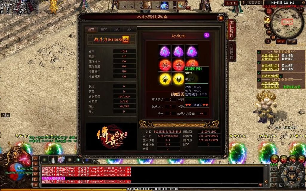 图片[65]-主宰迷失-自动拾取回收换装挂机