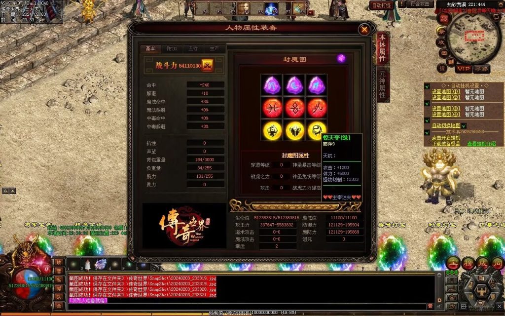 图片[66]-主宰迷失-自动拾取回收换装挂机