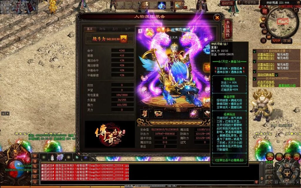 图片[67]-主宰迷失-自动拾取回收换装挂机