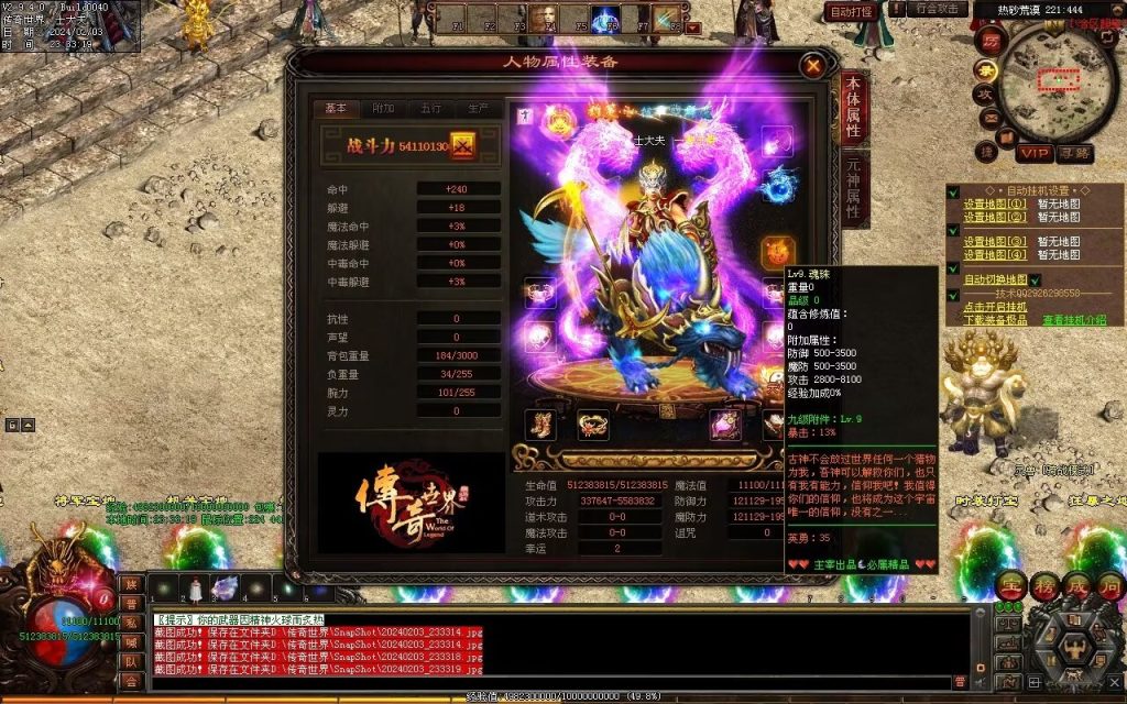 图片[69]-主宰迷失-自动拾取回收换装挂机