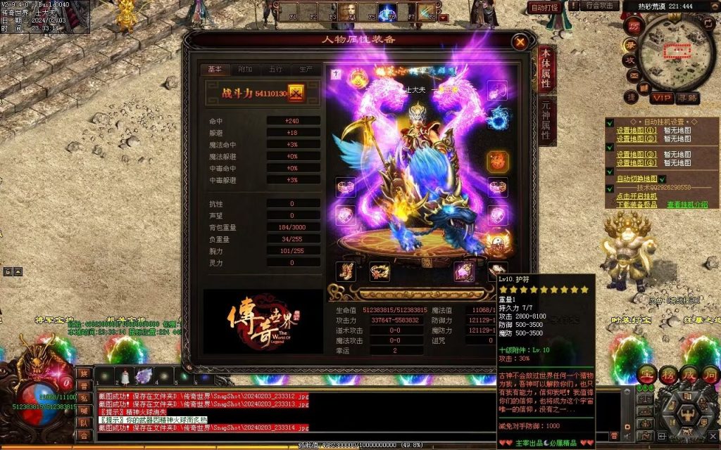 图片[71]-主宰迷失-自动拾取回收换装挂机