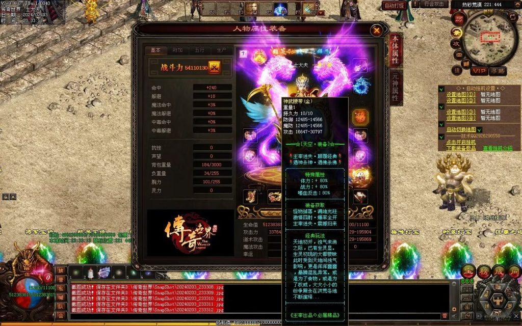 图片[72]-主宰迷失-自动拾取回收换装挂机