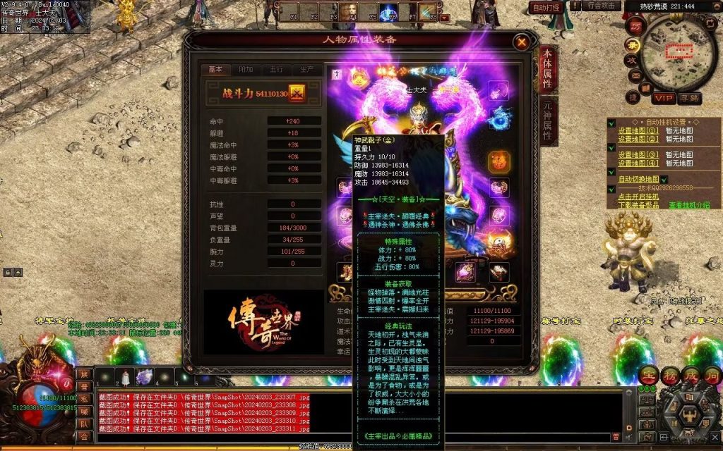 图片[73]-主宰迷失-自动拾取回收换装挂机