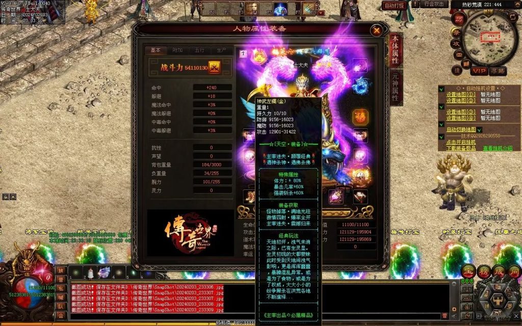 图片[75]-主宰迷失-自动拾取回收换装挂机