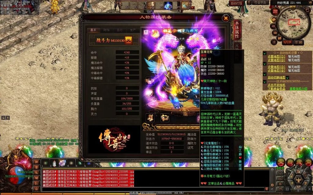 图片[76]-主宰迷失-自动拾取回收换装挂机