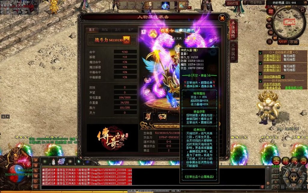 图片[77]-主宰迷失-自动拾取回收换装挂机