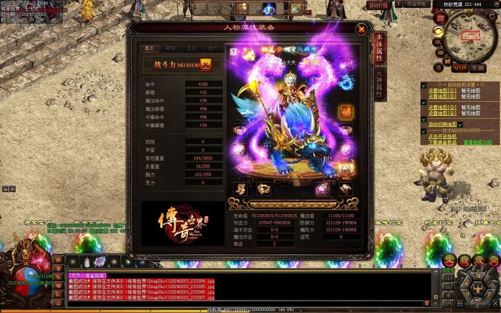 图片[78]-主宰迷失-自动拾取回收换装挂机