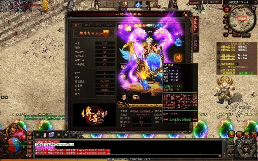 图片[79]-主宰迷失-自动拾取回收换装挂机