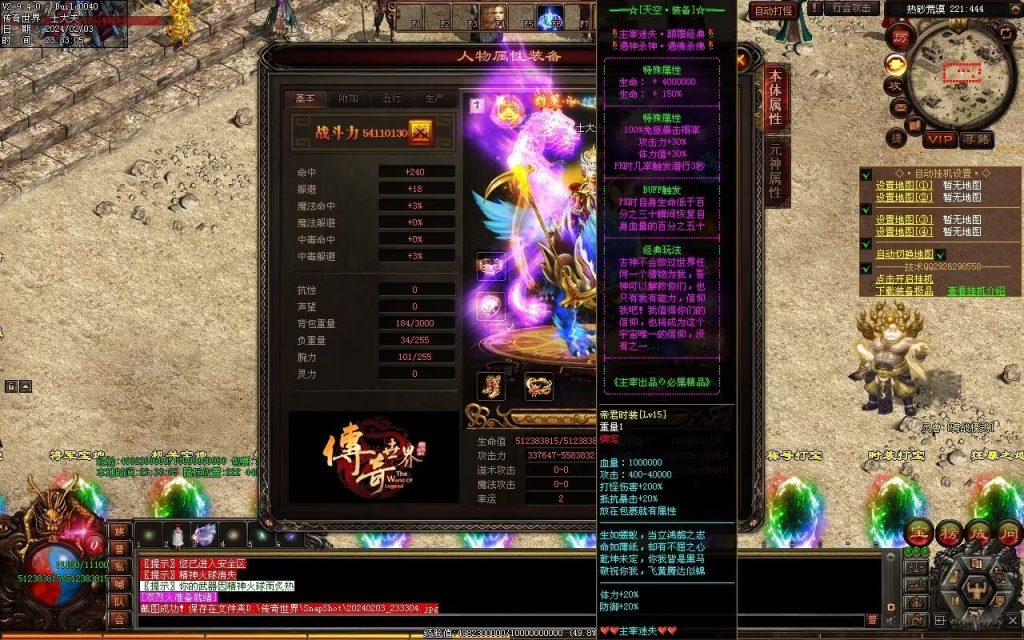 图片[80]-主宰迷失-自动拾取回收换装挂机