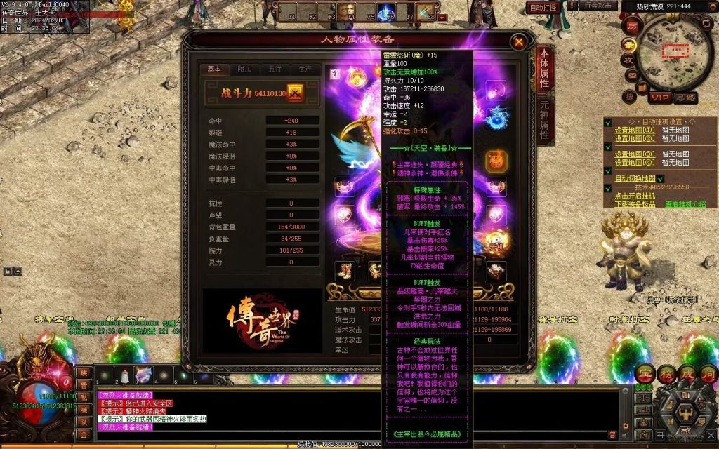 图片[81]-主宰迷失-自动拾取回收换装挂机