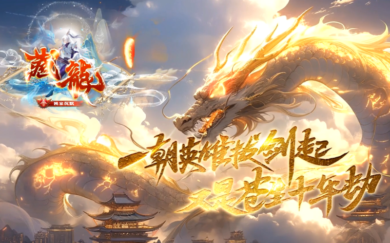 藏龍沉默微变-自动拾取回收存仓-平天游戏工作室|传世版本库|GM版本库