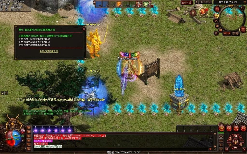 图片[21]-藏龍沉默微变-自动拾取回收存仓