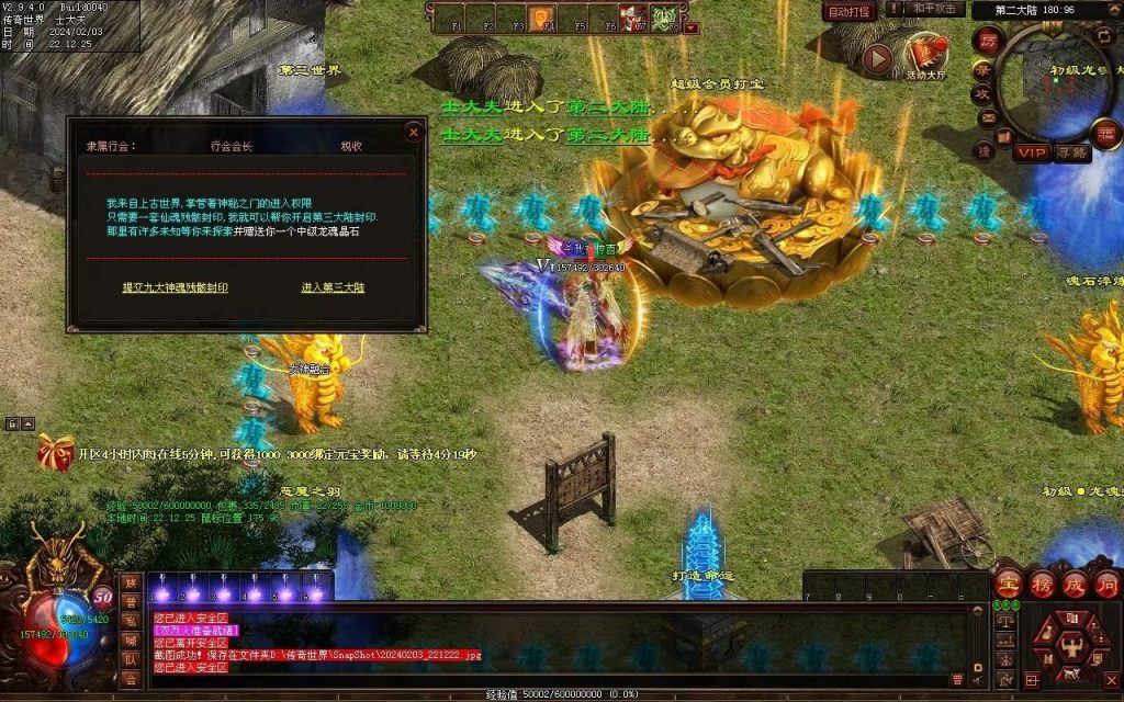 图片[23]-藏龍沉默微变-自动拾取回收存仓