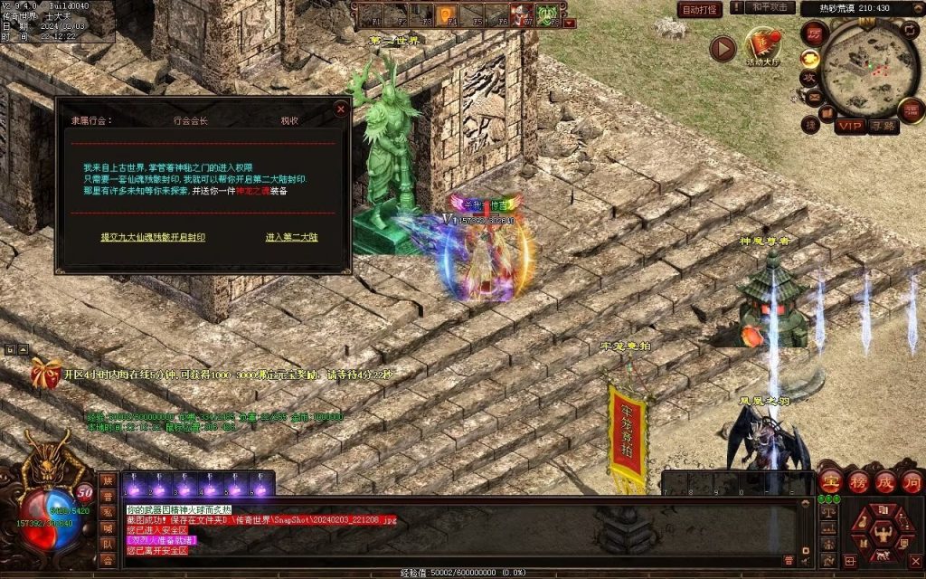 图片[24]-藏龍沉默微变-自动拾取回收存仓