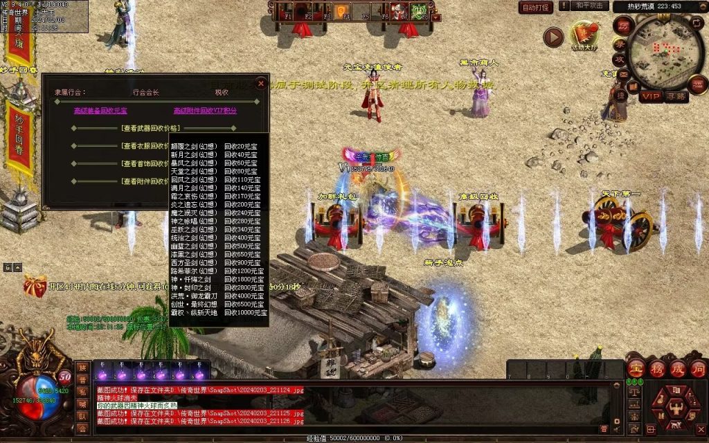 图片[32]-藏龍沉默微变-自动拾取回收存仓