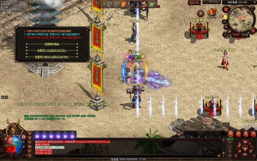 图片[38]-藏龍沉默微变-自动拾取回收存仓