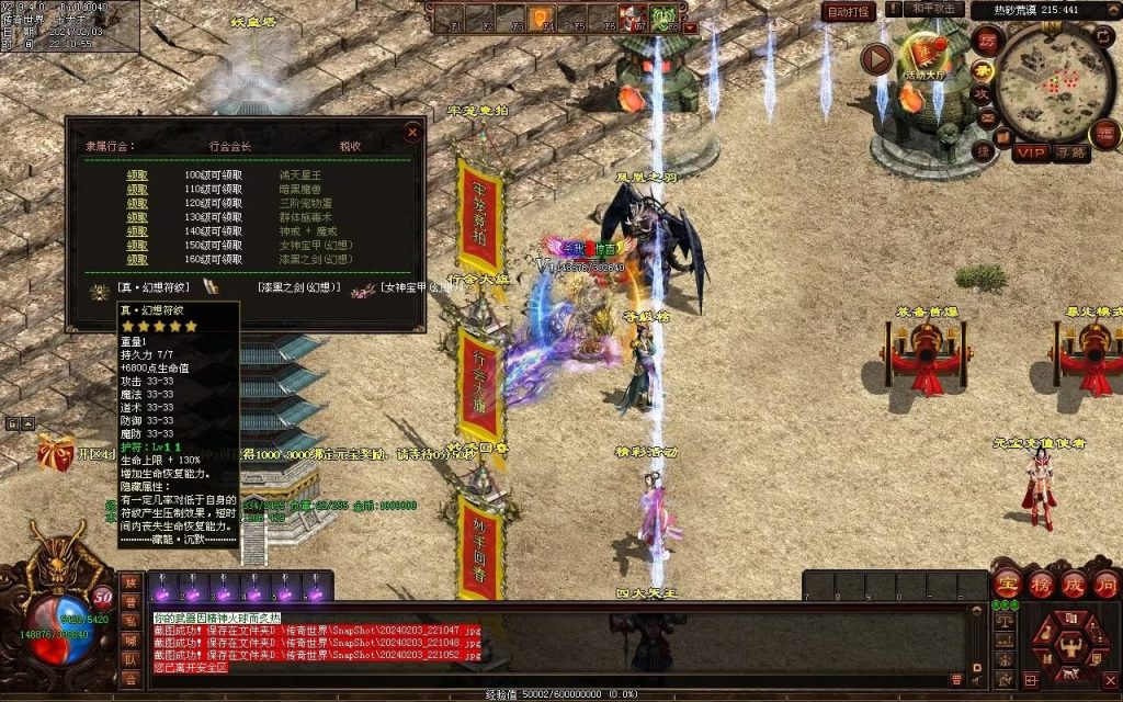 图片[44]-藏龍沉默微变-自动拾取回收存仓