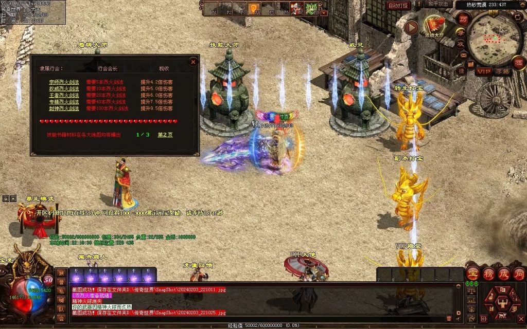 图片[51]-藏龍沉默微变-自动拾取回收存仓