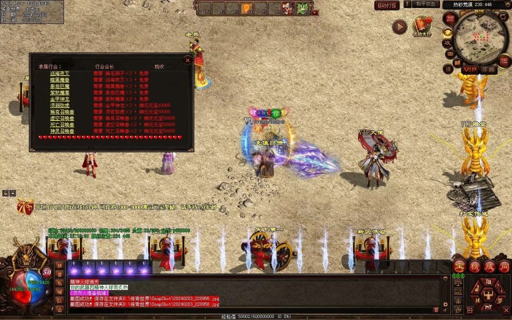 图片[57]-藏龍沉默微变-自动拾取回收存仓