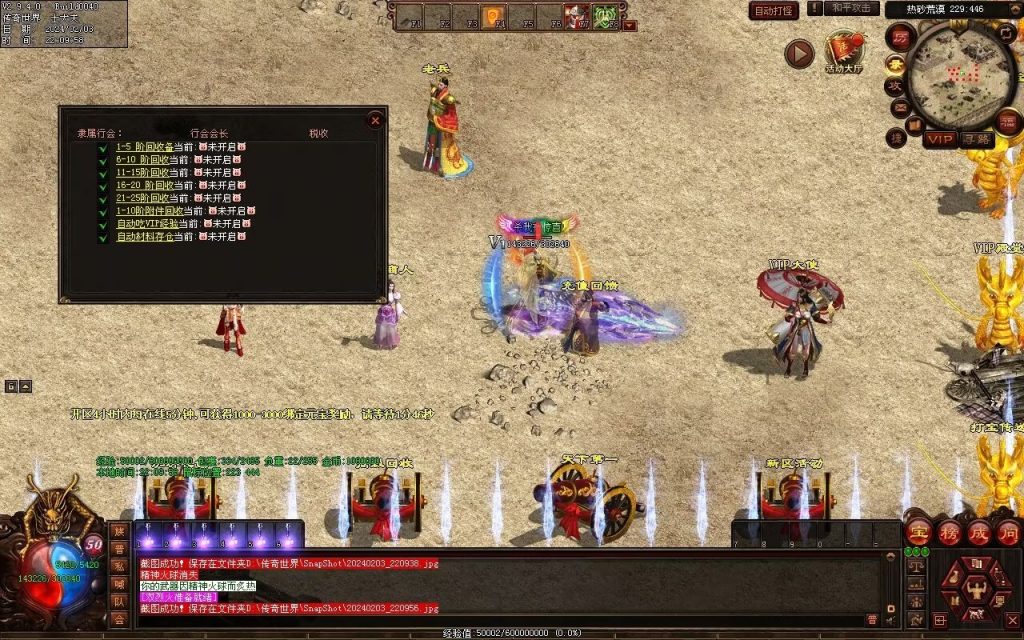 图片[58]-藏龍沉默微变-自动拾取回收存仓