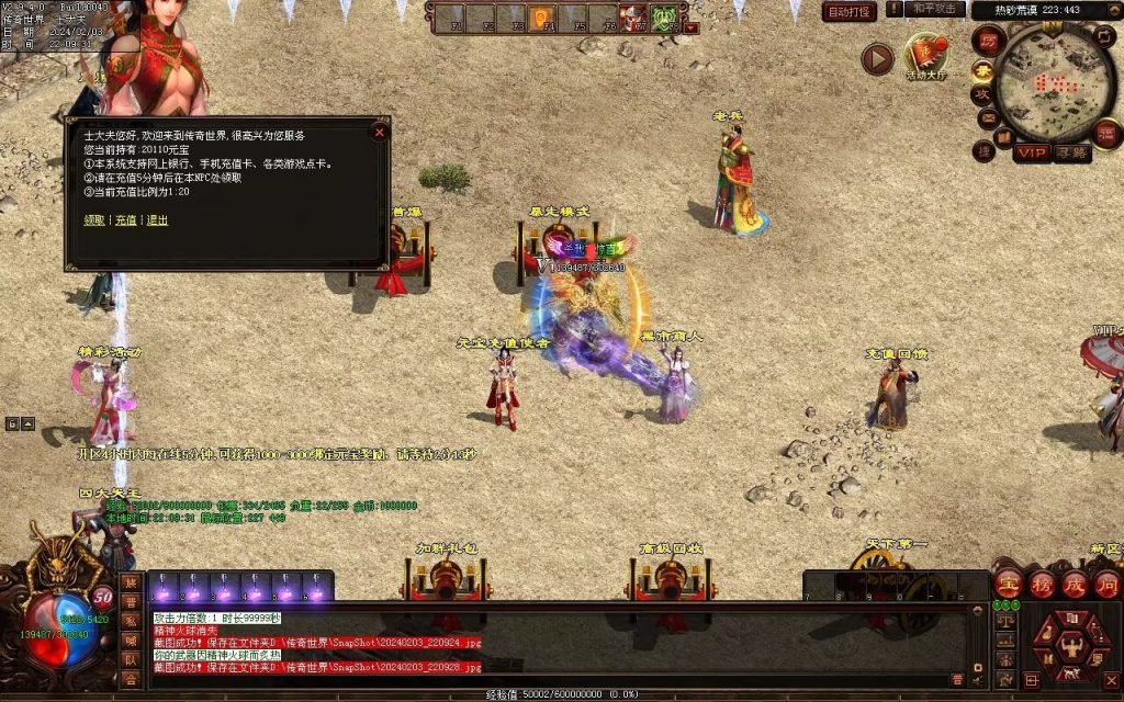 图片[61]-藏龍沉默微变-自动拾取回收存仓