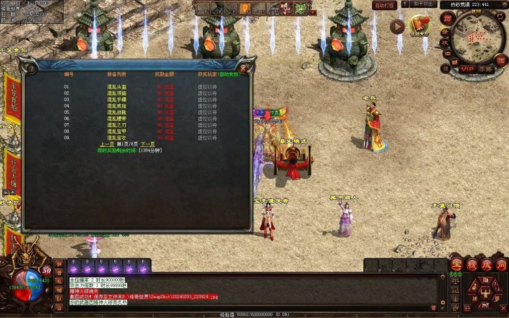 图片[62]-藏龍沉默微变-自动拾取回收存仓