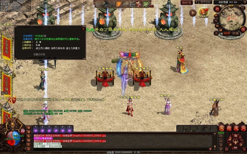 图片[63]-藏龍沉默微变-自动拾取回收存仓