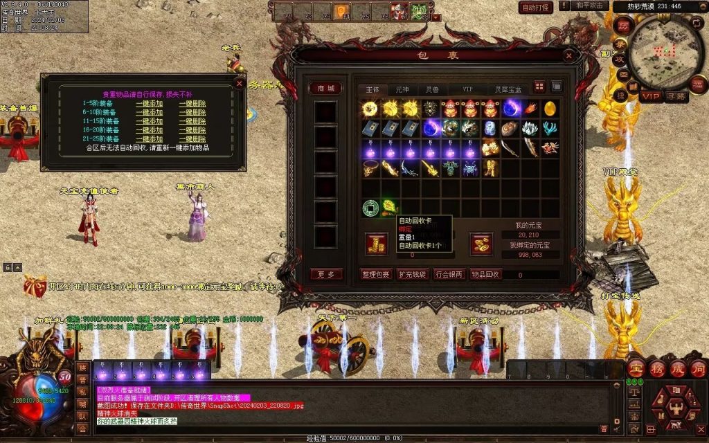 图片[66]-藏龍沉默微变-自动拾取回收存仓