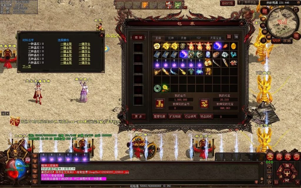 图片[67]-藏龍沉默微变-自动拾取回收存仓