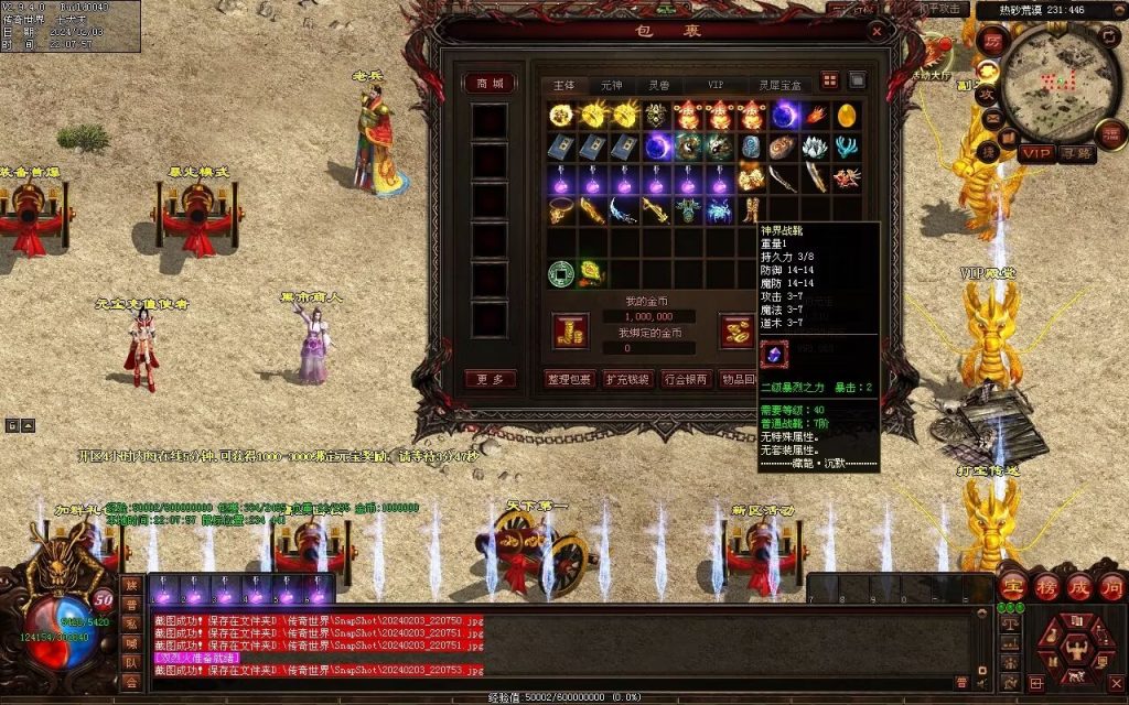 图片[69]-藏龍沉默微变-自动拾取回收存仓