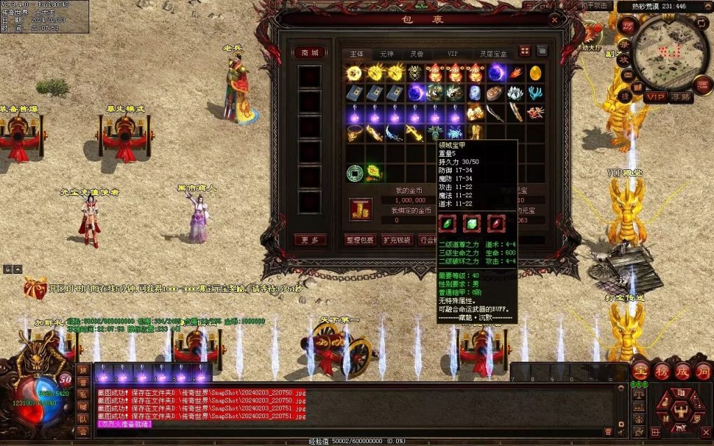 图片[70]-藏龍沉默微变-自动拾取回收存仓