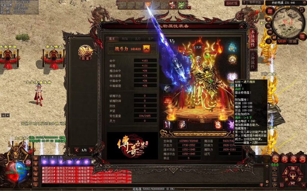 图片[72]-藏龍沉默微变-自动拾取回收存仓