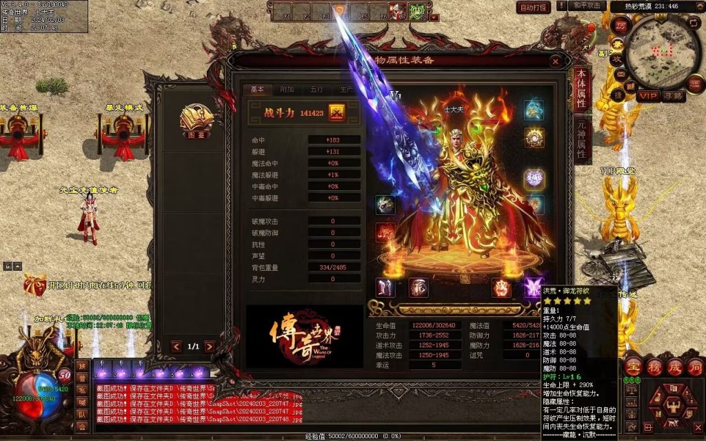 图片[74]-藏龍沉默微变-自动拾取回收存仓