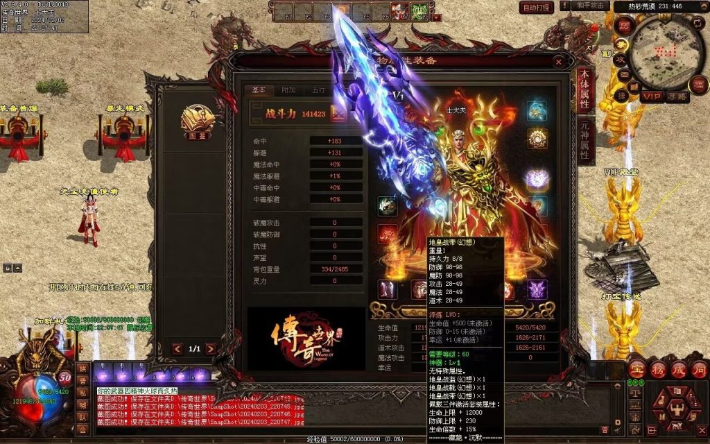 图片[75]-藏龍沉默微变-自动拾取回收存仓