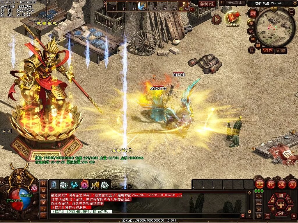 图片[2]-魔兽神武-魔宠吞噬进阶