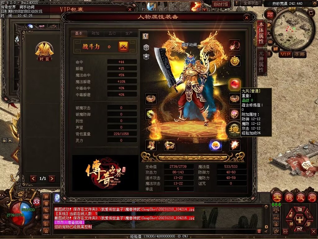 图片[3]-魔兽神武-魔宠吞噬进阶