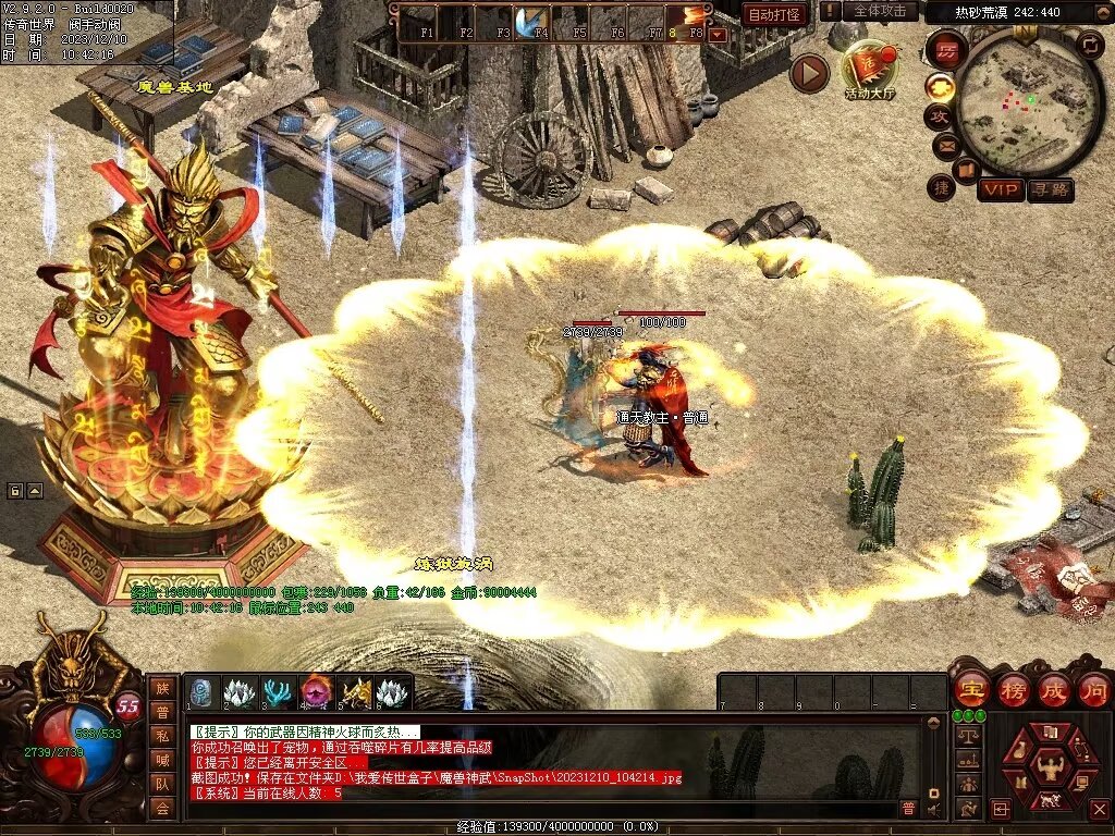 图片[4]-魔兽神武-魔宠吞噬进阶