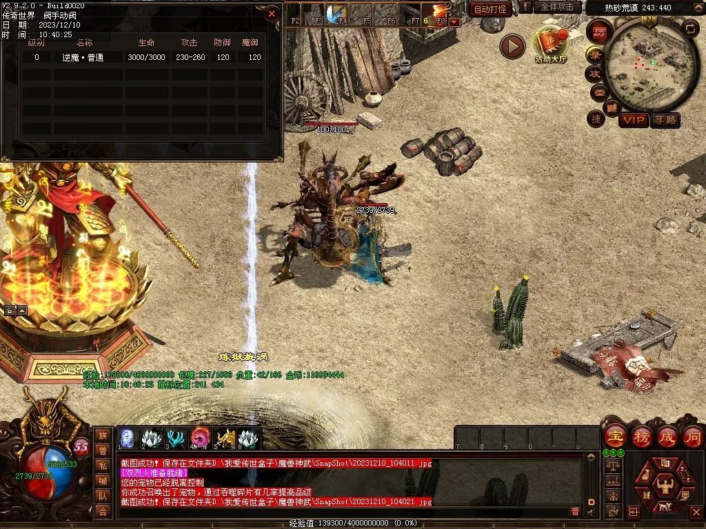 图片[6]-魔兽神武-魔宠吞噬进阶