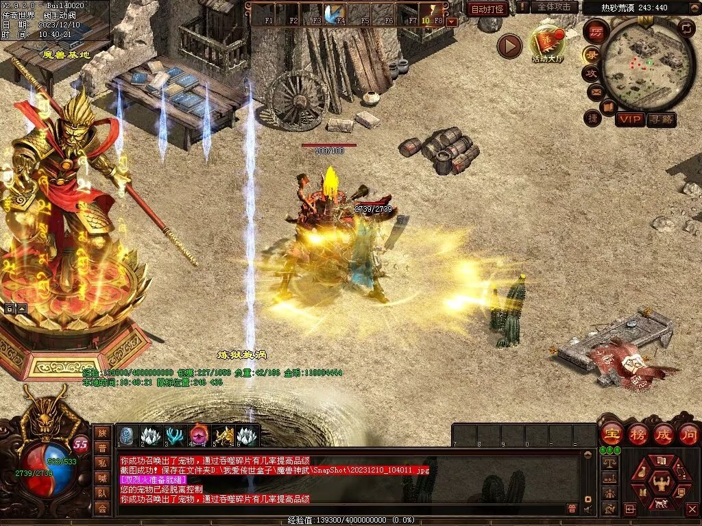 图片[7]-魔兽神武-魔宠吞噬进阶