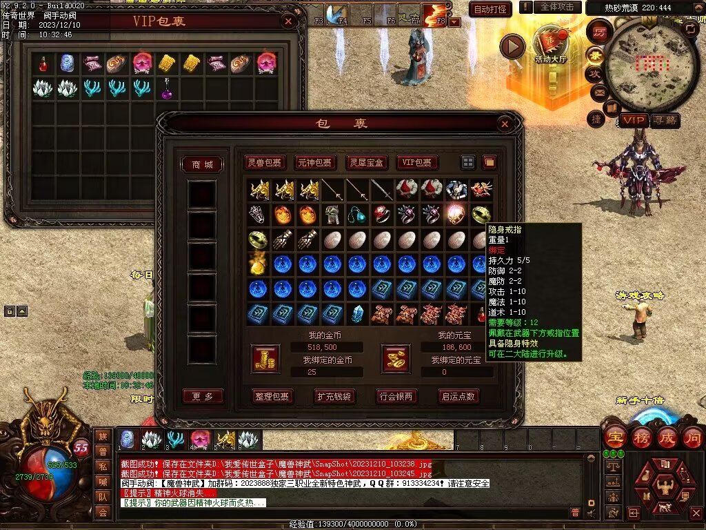 图片[10]-魔兽神武-魔宠吞噬进阶