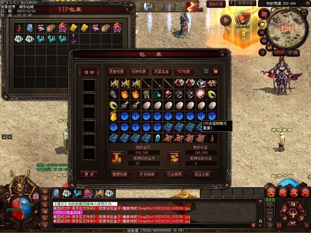 图片[11]-魔兽神武-魔宠吞噬进阶