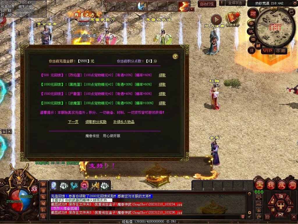 图片[12]-魔兽神武-魔宠吞噬进阶