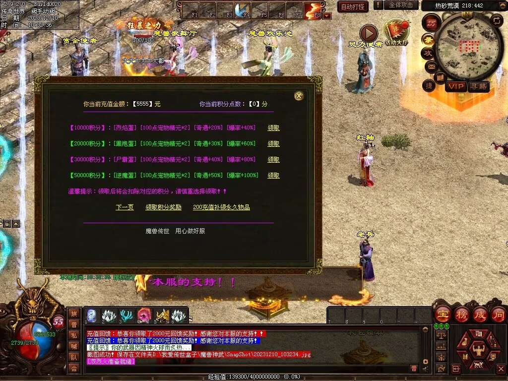 图片[13]-魔兽神武-魔宠吞噬进阶