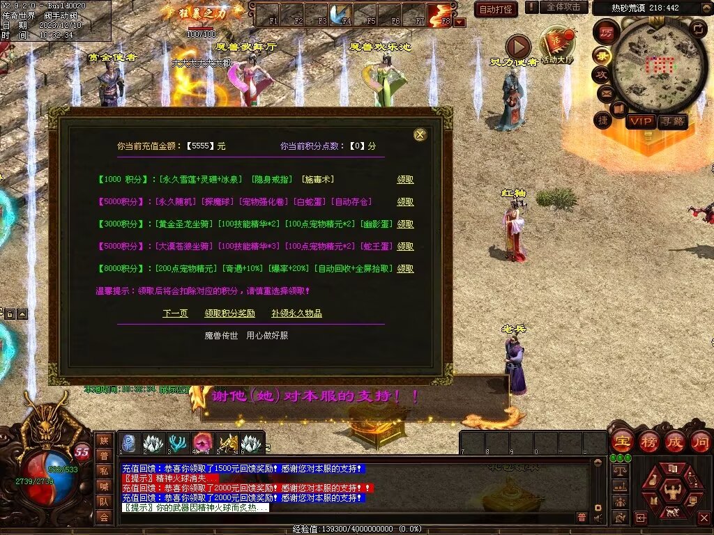 图片[14]-魔兽神武-魔宠吞噬进阶