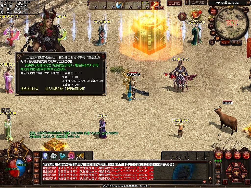 图片[17]-魔兽神武-魔宠吞噬进阶