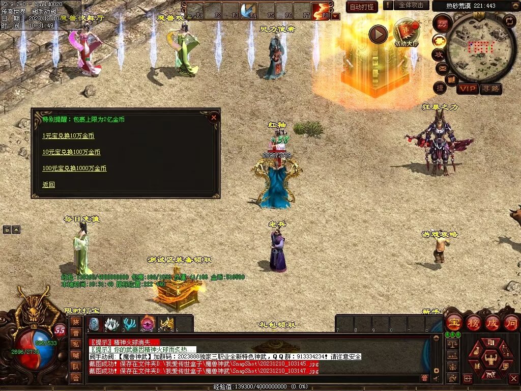 图片[19]-魔兽神武-魔宠吞噬进阶