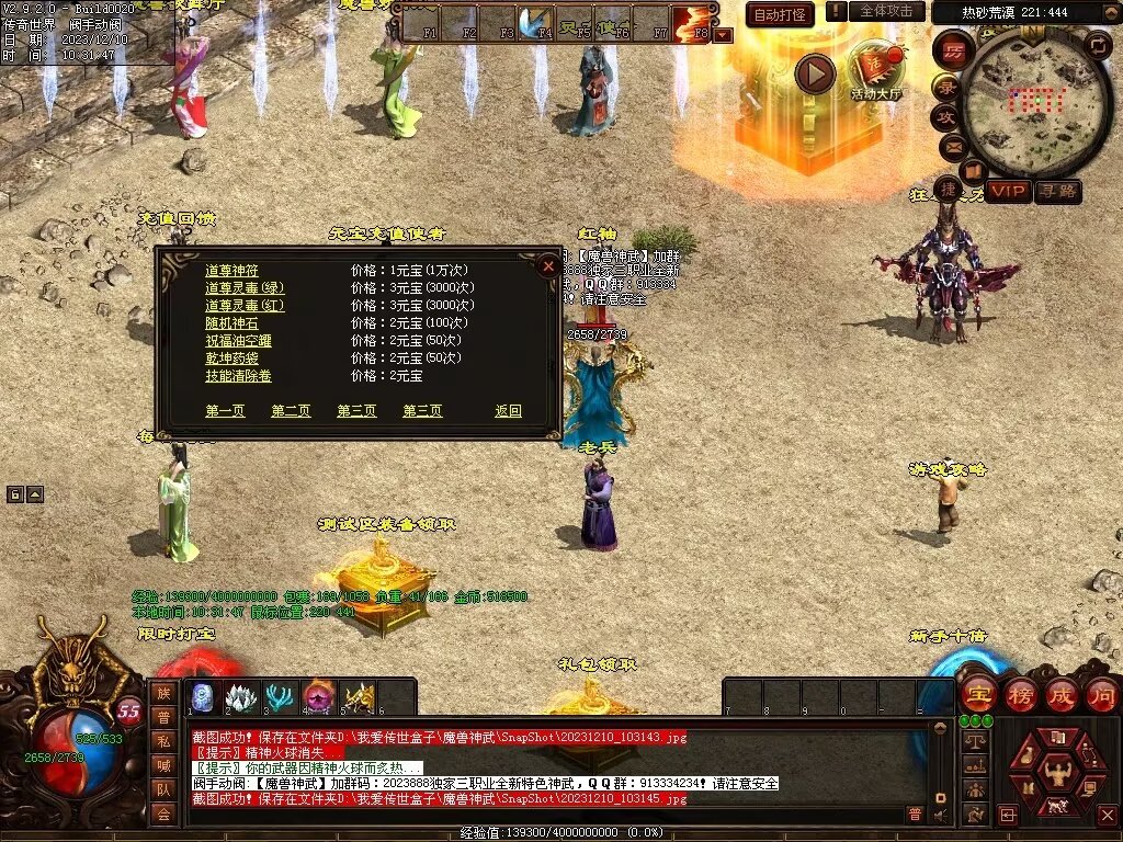 图片[20]-魔兽神武-魔宠吞噬进阶