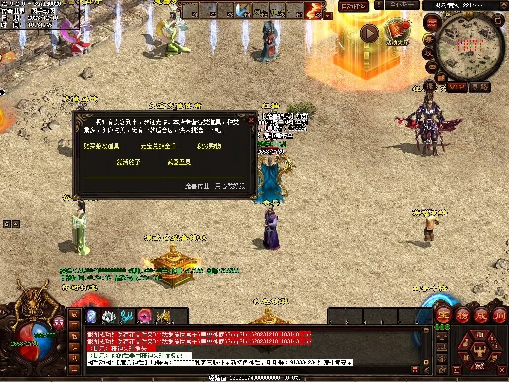 图片[21]-魔兽神武-魔宠吞噬进阶