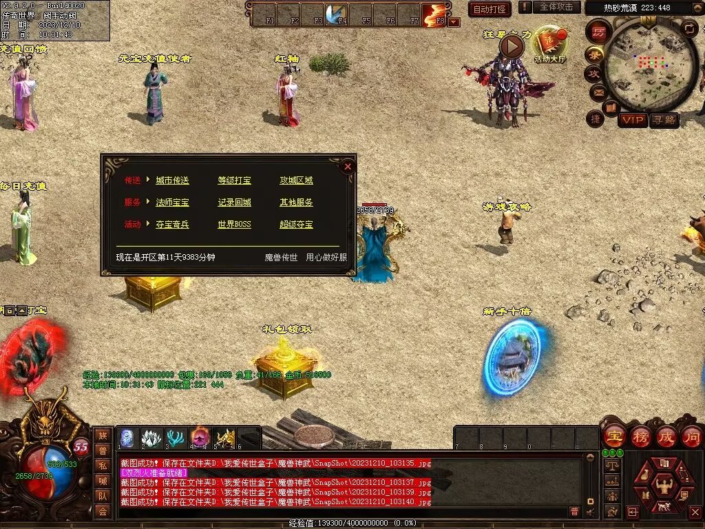 图片[22]-魔兽神武-魔宠吞噬进阶